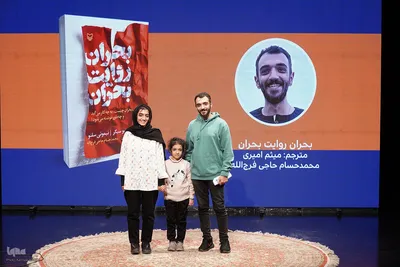 سومین رویداد «تا کتاب»