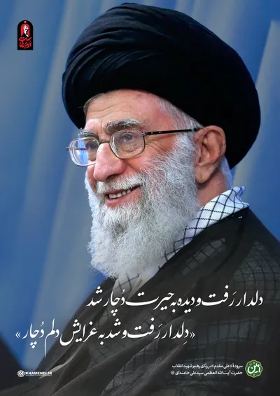  سروده شاعران در رثای رهبر شهید انقلاب