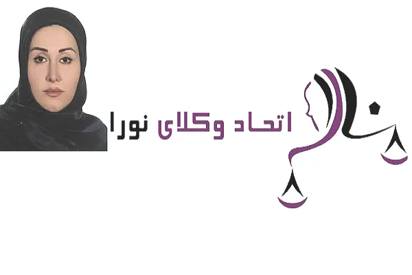 آموزش قطعه گمشده پازل حقوقی کودکان و زنان آسیب‌دیده است