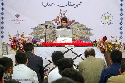 محفل انس با قرآن در حمیدیه 