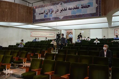 چهل‌وسومین دوره مسابقات قرآن کریم اوقاف آذربایجان‌شرقی
