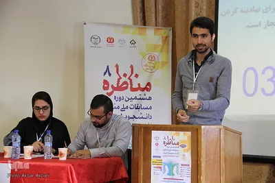 مسابقات مناظره دانشجویی در چهارمحال و بختیاری