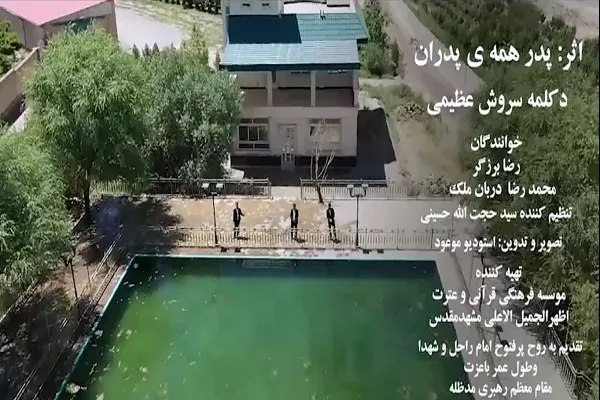 رونمایی از آثار مؤسسه اظهرالجمیل در مدح خدا و امام علی(ع) + فیلم