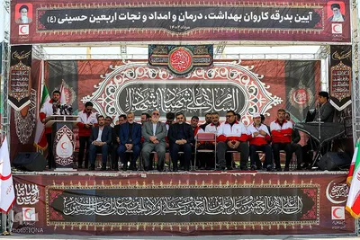 آیین بدرقه کاروان اربعینی امداد و درمان هلال احمر به مناطق مرزی در ایران و کشور عراق