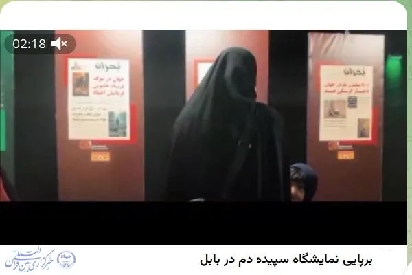 نمایشگاه خیابانی «سپیده‌دم» در بابل