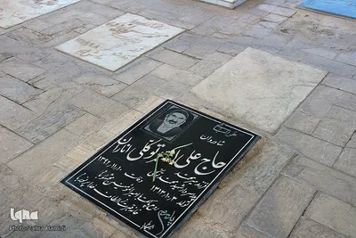 خفته در خاک؛ زنده در افلاک