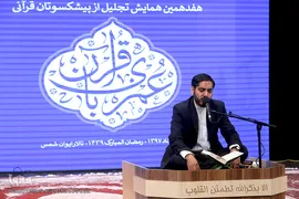 هادی موحد امین، قاری ممتاز قرآن کریم