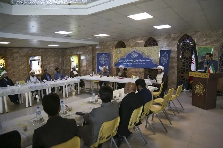در نشست هم‌اندیشی جامعه قرآنی شیراز چه گذشت