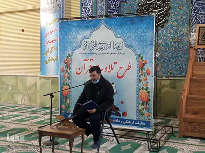 مراسم ختم قرآن به مناسبت ایام شهادت حضرت فاطمه(س) در اهر