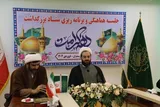 عکس | نشست هماهنگی و برنامه‌ریزی ستاد بزرگداشت دهه کرامت در مازندران
