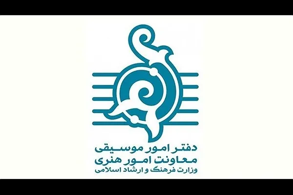 صدور مجوز 25 آلبوم موسیقی سنتی در دو ماه