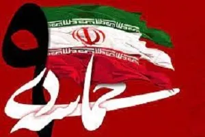 بیانیه دبیرخانه شورای عالی انقلاب فرهنگی به مناسبت حماسه ۹ دی