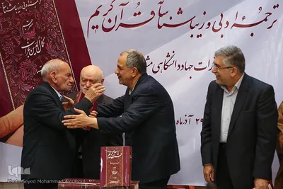 رونمایی از ترجمه ادبی قرآن در مشهد
