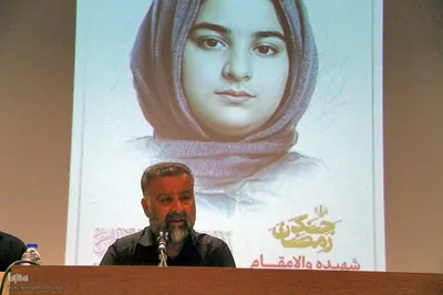 گرامیداشت شهدای مظلوم لامرد در شیراز