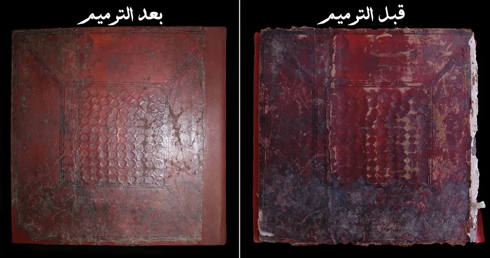 Hotunan Kur’ani Da Aka Kammala Gyaransa A Masar