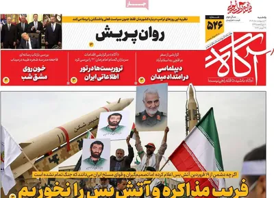 صفحات نخست روزنامه‌های یکشنبه ۶ اردیبهشت ۱۴۰۵