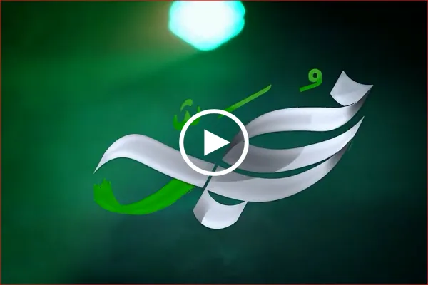 المولد النبوي | أنشودة 