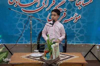 اولین دوره مسابقات حفظ قرآن کریم موسسه فرهنگی قرآنی الهادی