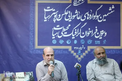 نشست خبری ششمین سوگواره عاشورایی عکس و پوستر هیات

