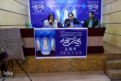 نشست خبری دوازدهمین جشنواره سراسری تئاتر مردمی بچه های مسجد