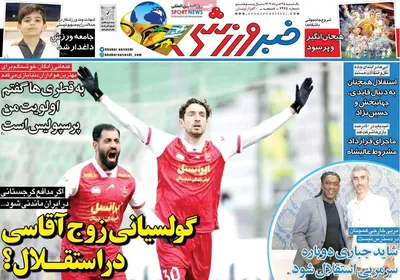 صفحه نخست روزنامه‌های یکشنبه ۲۵ خرداد ۱۴۰۴