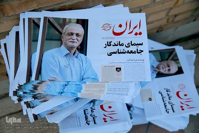 مراسم وداع با پیکر مرحوم «محمد امین قانعی راد» رئیس سابق انجمن جامعه‌شناسی ایران