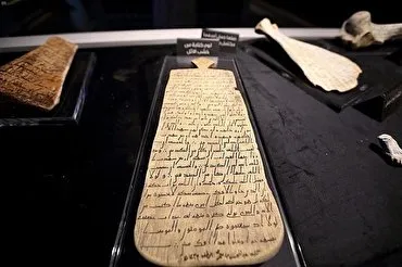 Santa Medina: exposición de manuscritos coránicos en la Mezquita del Profeta
