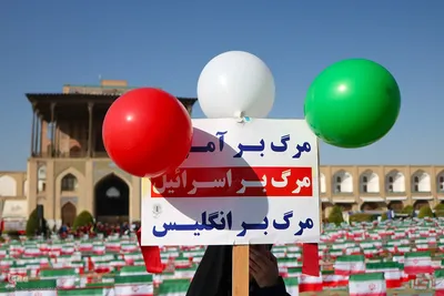 راهپیمایی یوم‌الله ۱۳ آبان در اصفهان