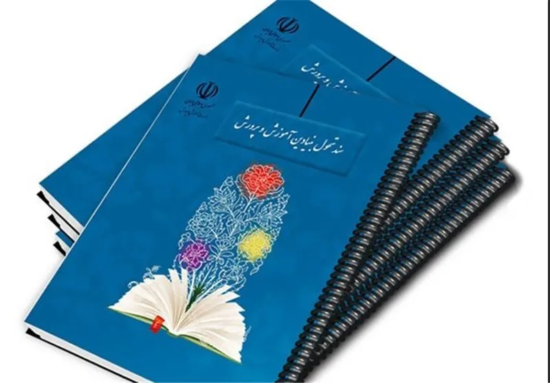 درباره ساحت تربیت علمی و فناورانه سند تحول بیشتر بدانید