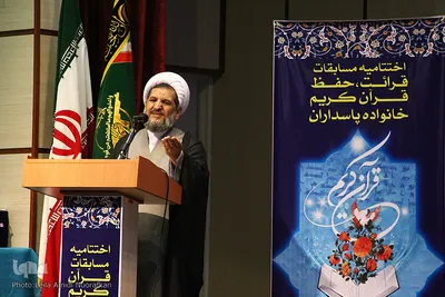 اختتامیه مسابقات قرآن خانواده‌های سپاه