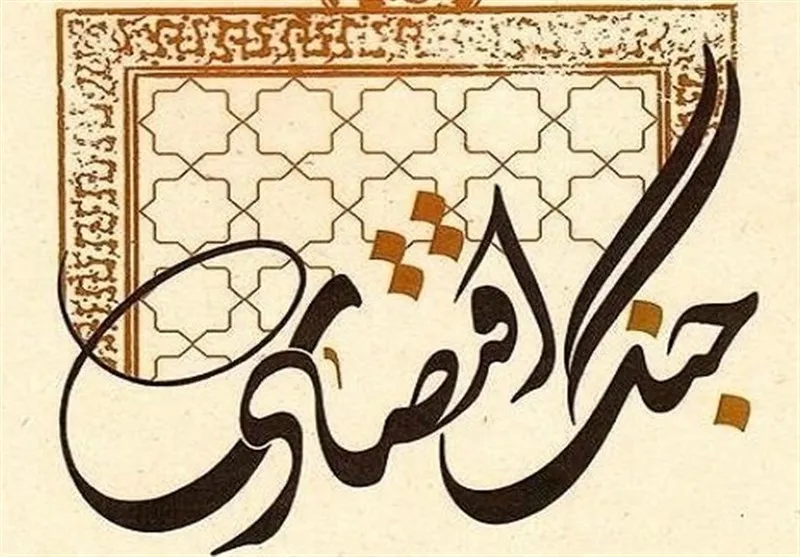 ساماندهی «مدیریت اقتصادی دولت» در جنگ اقتصادی