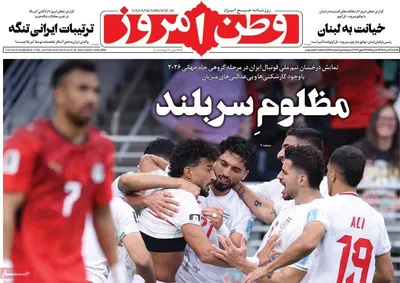 صفحات نخست روزنامه‌های یکشنبه ۷ تیر ۱۴۰۵