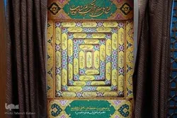 Iran’s Quran Radio to Launch Summer Quranic Plan