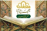 تجلیل از برگزیدگان مسابقات قرآن بسیج خوزستان در جشن «چلچراغ‌ آیه‌ها»