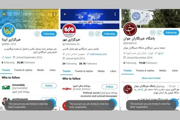 «بهائیت» بهانه جدید فشار به ایران/ پشت‌پرده تعلیق توییتر فارسی