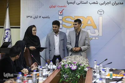 پنجمین نشست مدیران اجرایی شعب استانی ایسپا