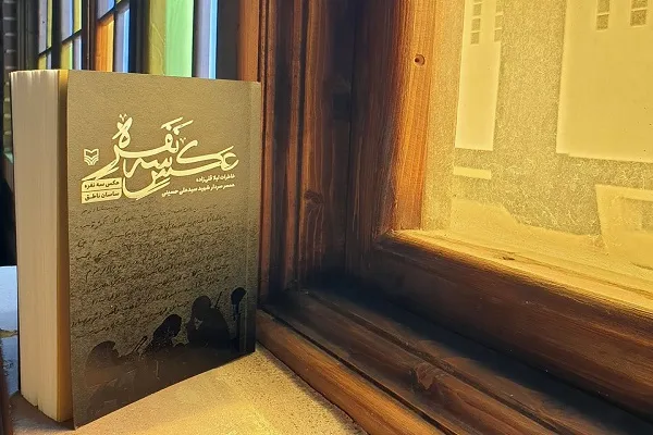 «عکس سه نفره» پشت ویترین کتابفروشی‌ها قرار گرفت