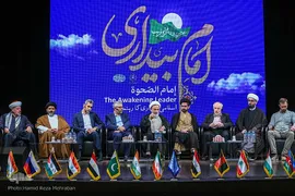 همایش " هم اندیشی میهمانان خارجی شرکت کننده در مراسمات سالگرد ارتحال حضرت امام خمینی (ره) "