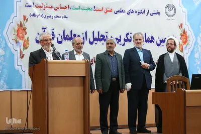 مراسم تجلیل از مربیان مؤسسات قرآنی استان تهران
