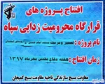 بازسازی و مرمت مسجد روستای اسفندان - کمیجان