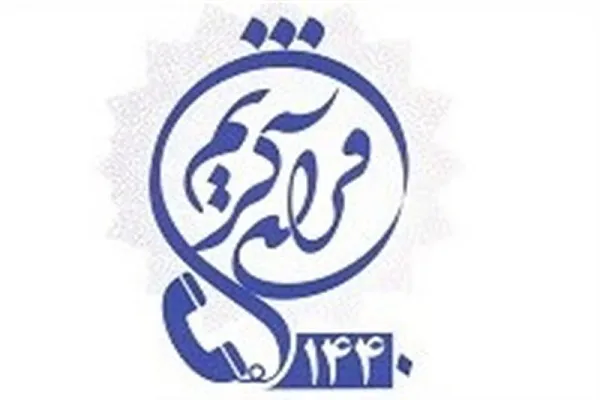افزودن 30 خط به سامانه گویای «ندای قرآن»