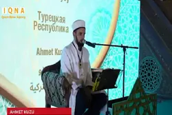 Mshindi wa Mashindano ya 20 ya Kimataifa ya Qur'ani Tukufu