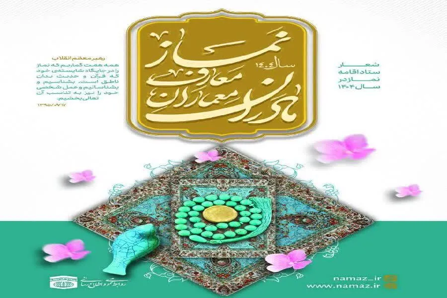 پرورش دختران موحد؛ قوی‌ترین پشتوانه برای استحکام خانواده