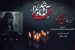 فیلم | ارزش توکل