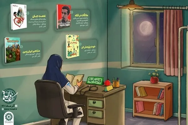 منابع طرح کتاب‌خوان ماه ویژه آذر معرفی شد