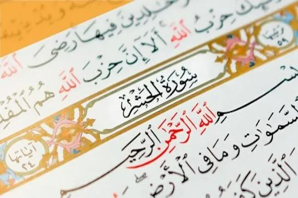Yahudilerin Müslümanlara karşı sözlerinden dönmeleri