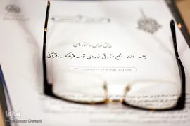 مجمع مشورتی شورای توسعه فرهنگ قرآنی