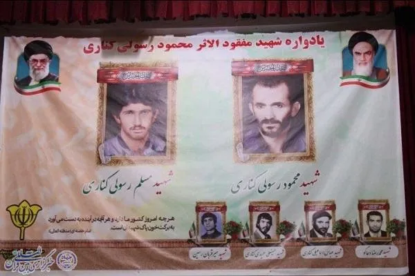 یادواره شهید مفقودالاثر محمود رسولی در فریدونکنار