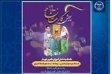 رونمایی از طرح ملی «کارت نشاط» با مشارکت جهاددانشگاهی
