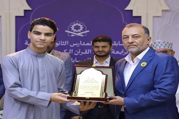 ختام مسابقة طلبة المدارس الثانوية الوطنية الرابعة لحفظ القرآن وتلاوته + صور
